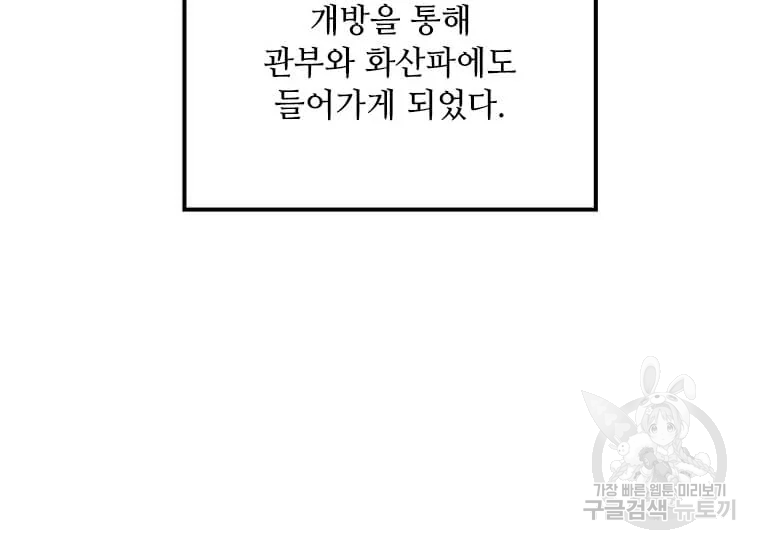 도사강호 74화 93