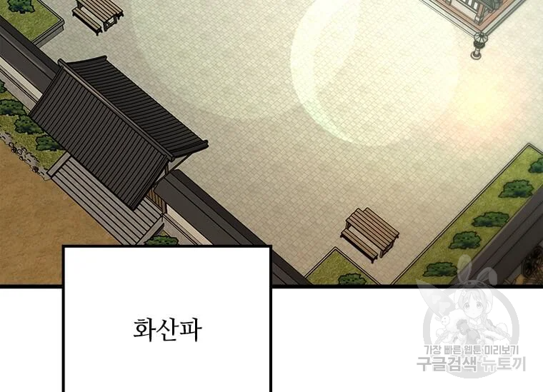 도사강호 74화 95