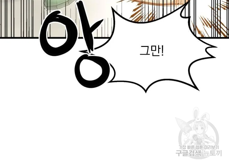 도사강호 74화 108