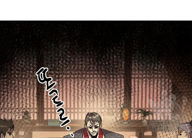 도사강호 74화 109