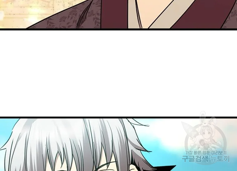 도사강호 74화 130