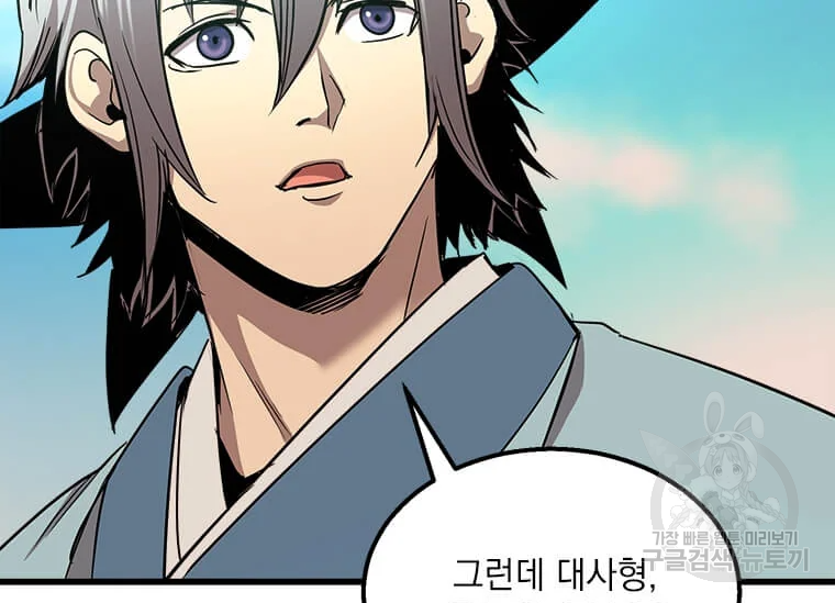 도사강호 74화 131