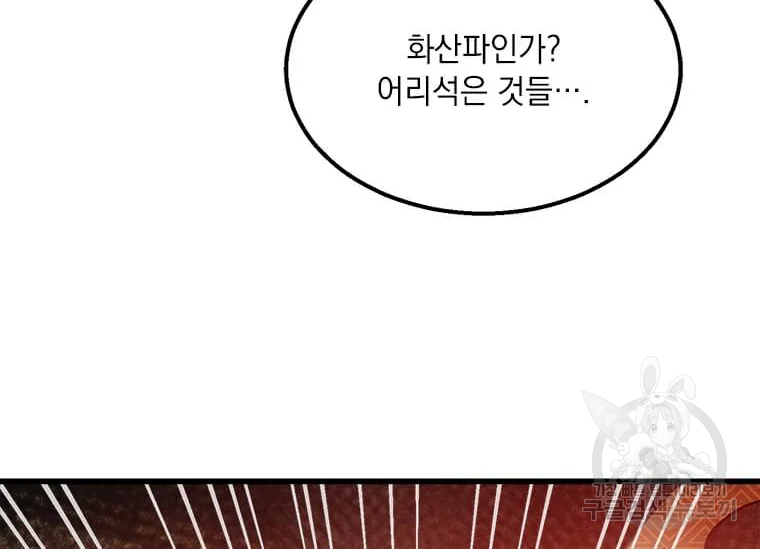 도사강호 74화 154