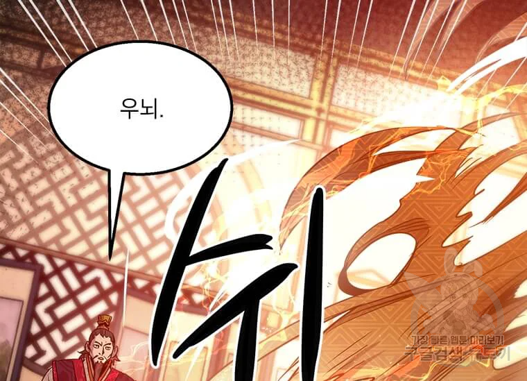 도사강호 74화 155