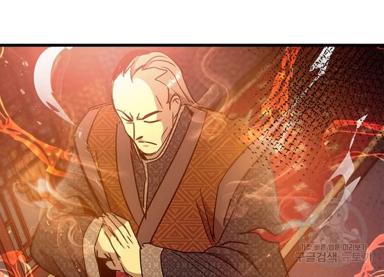 도사강호 74화 158