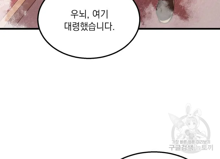 도사강호 74화 160
