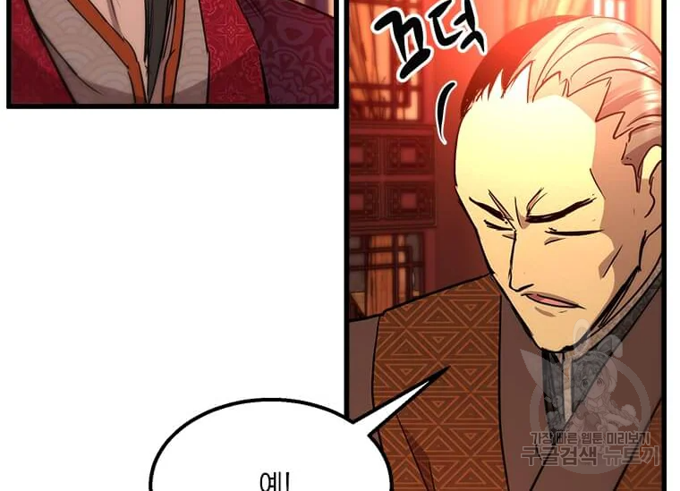 도사강호 74화 162