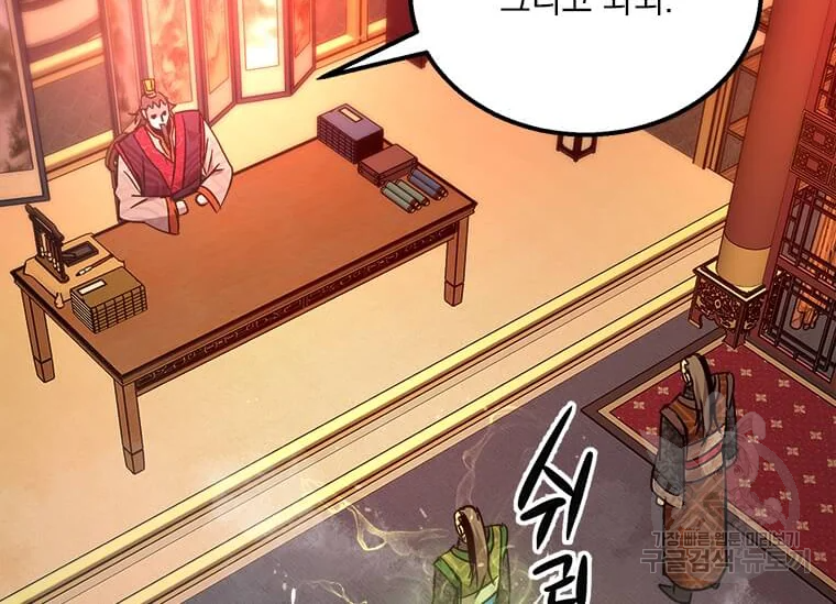 도사강호 74화 164