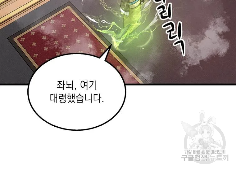 도사강호 74화 165