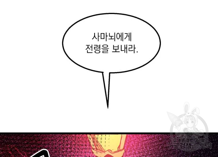도사강호 74화 166