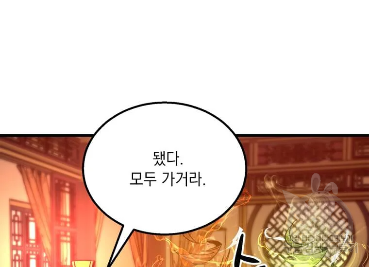도사강호 74화 171