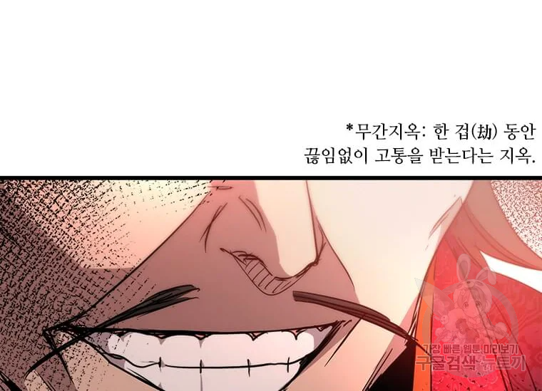 도사강호 74화 176