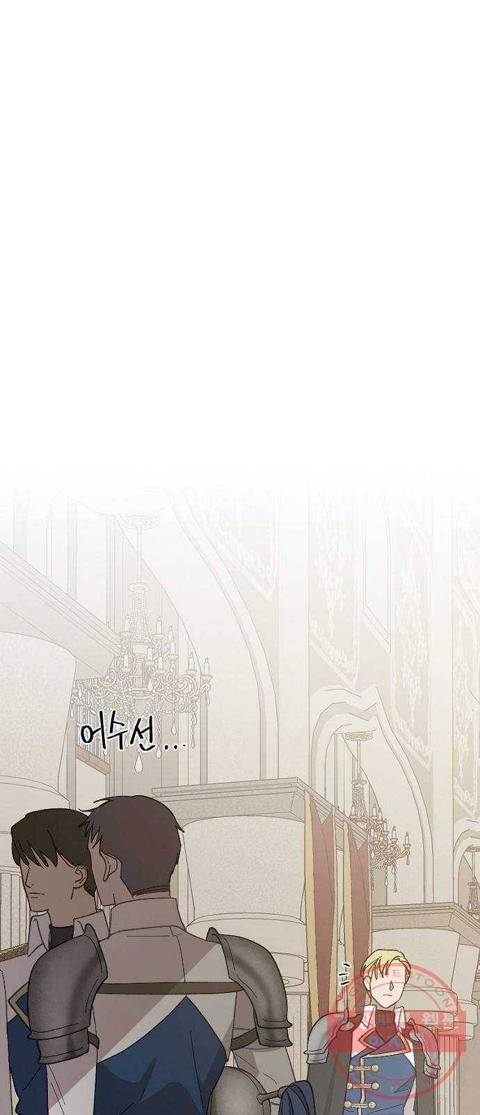 그 황제가 시곗바늘을 되돌린 사연 50화 1