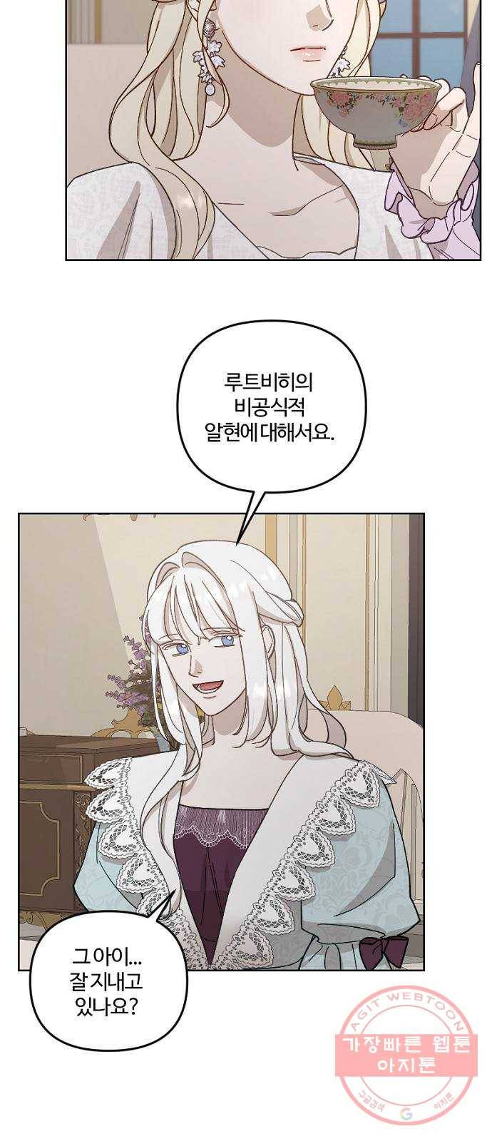 그 황제가 시곗바늘을 되돌린 사연 50화 28