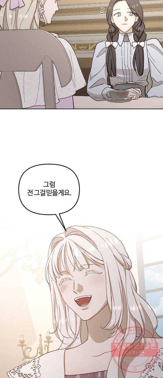 그 황제가 시곗바늘을 되돌린 사연 50화 35