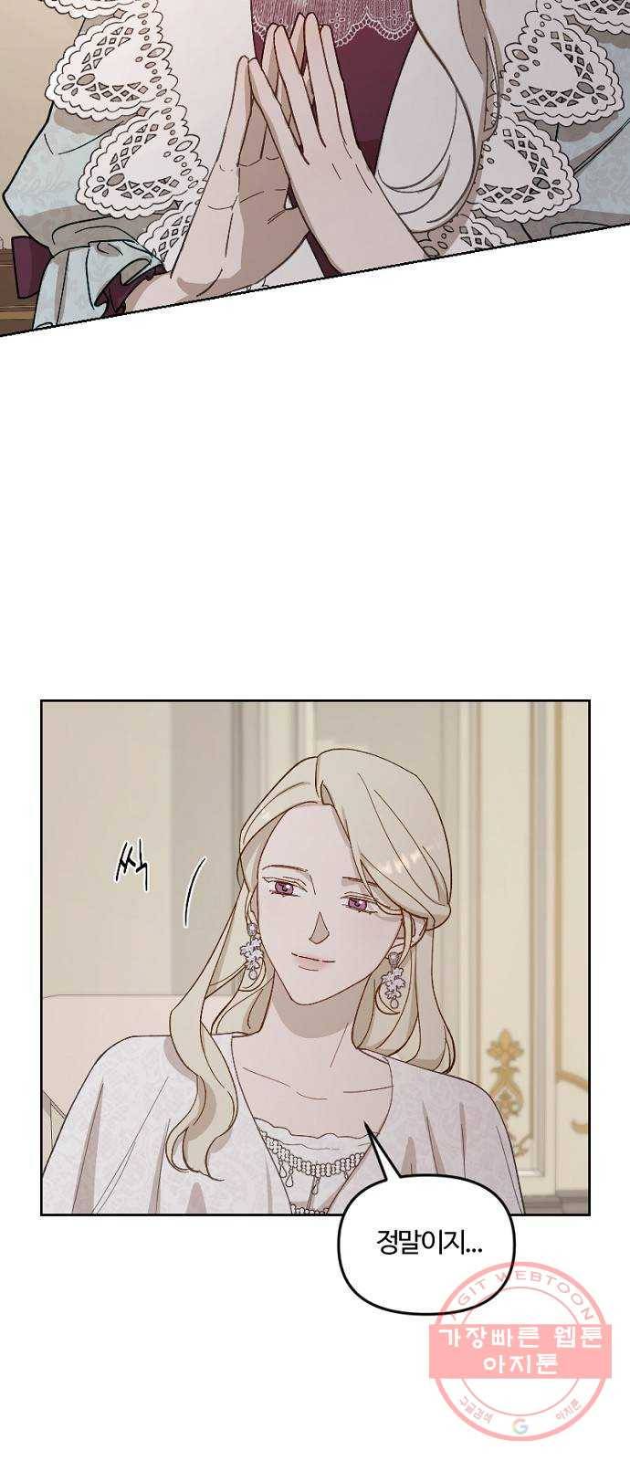 그 황제가 시곗바늘을 되돌린 사연 50화 36