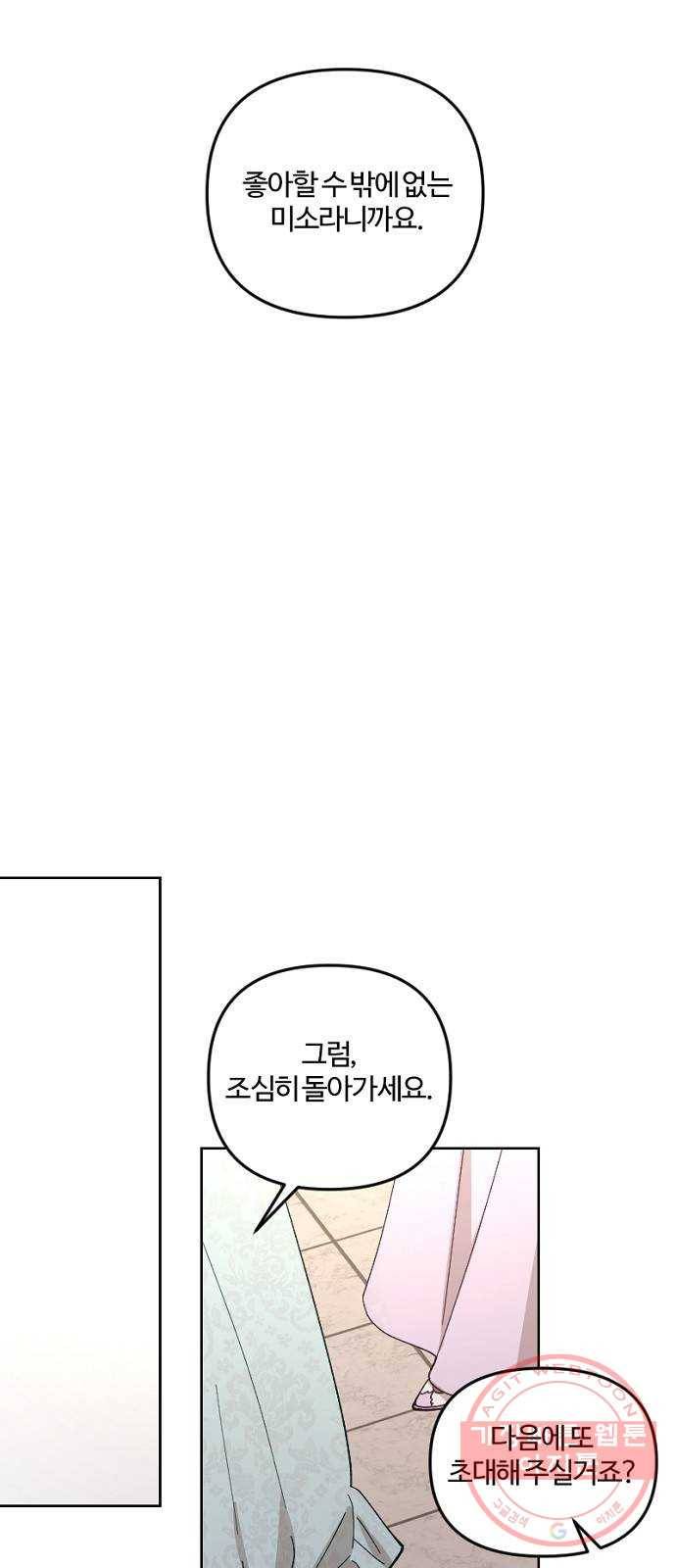 그 황제가 시곗바늘을 되돌린 사연 50화 37