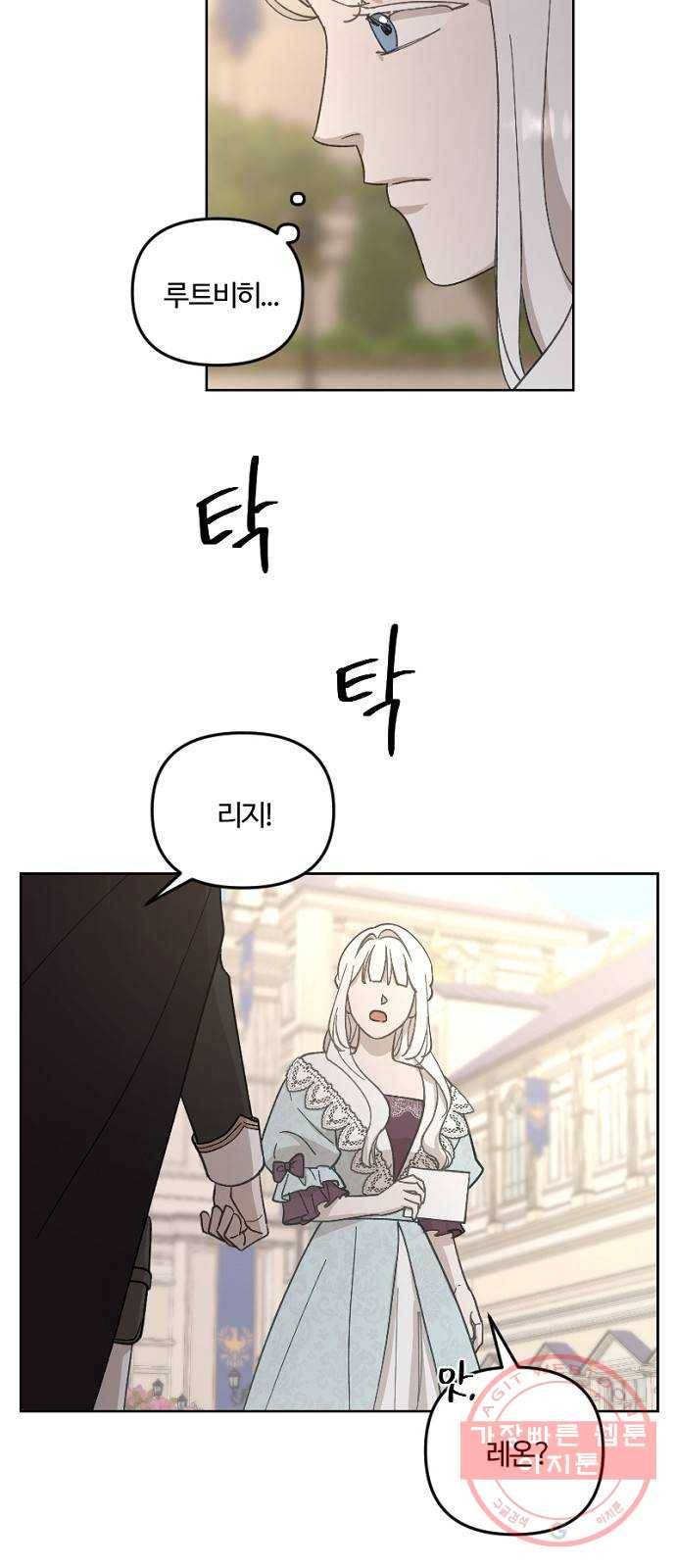 그 황제가 시곗바늘을 되돌린 사연 50화 40