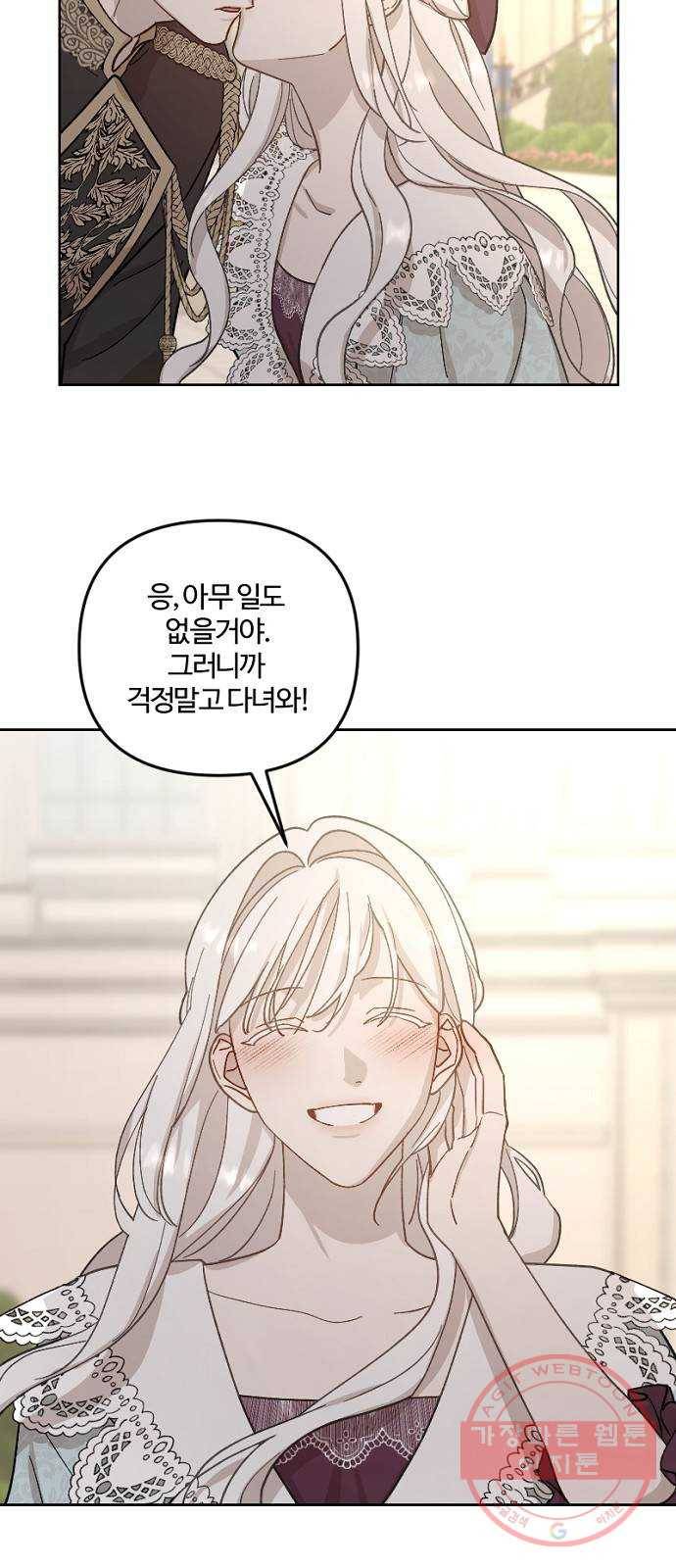 그 황제가 시곗바늘을 되돌린 사연 50화 51