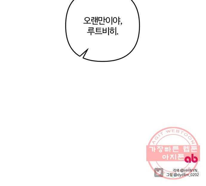그 황제가 시곗바늘을 되돌린 사연 50화 59