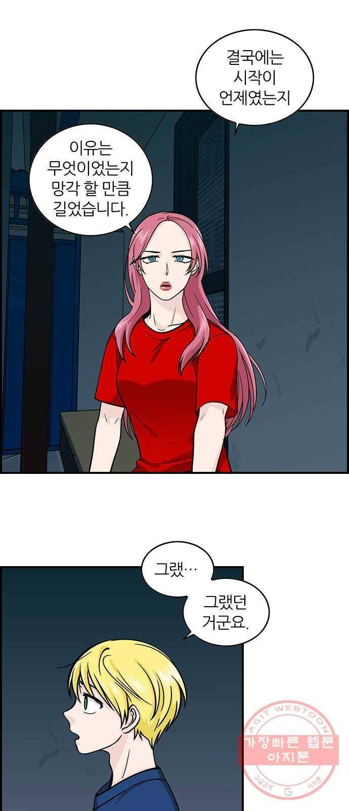 마법사랑해 번외편 - 사역마 길들이기 11