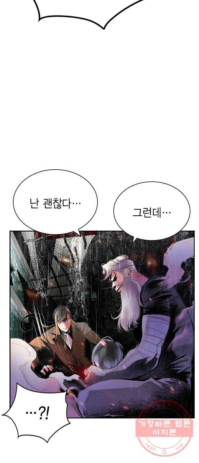 정글쥬스 55화 6