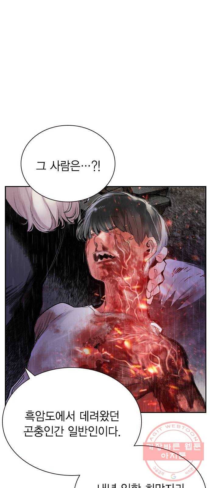 정글쥬스 55화 7