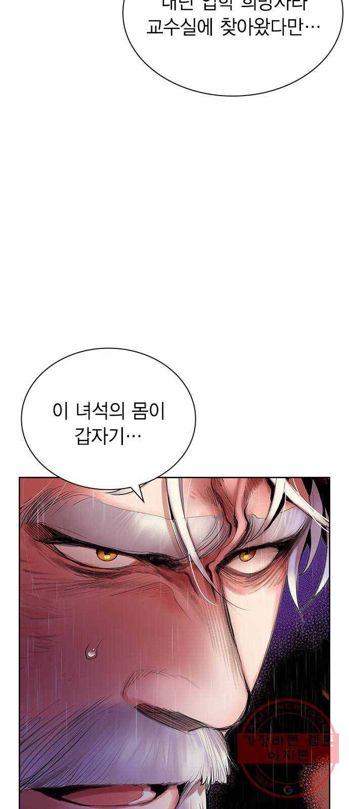정글쥬스 55화 8