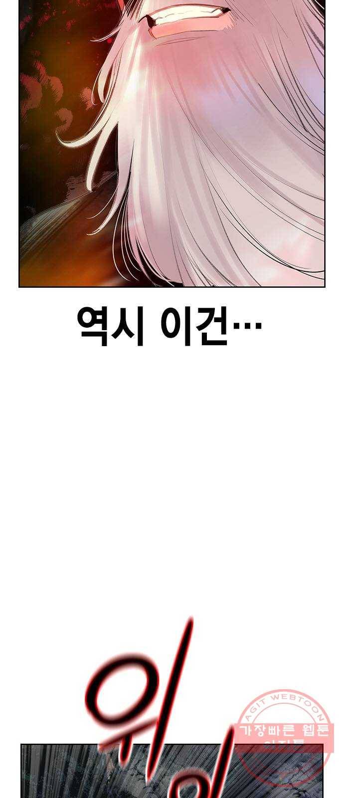 정글쥬스 55화 13