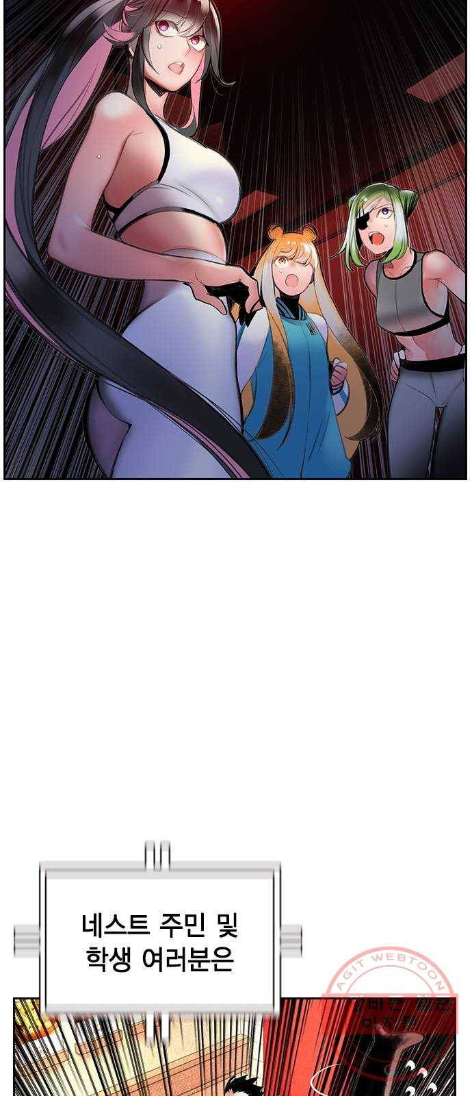 정글쥬스 55화 15