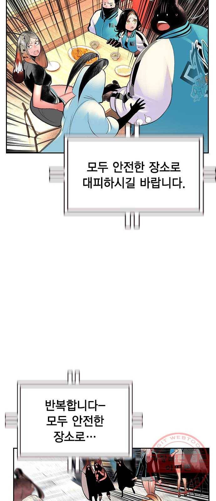 정글쥬스 55화 16