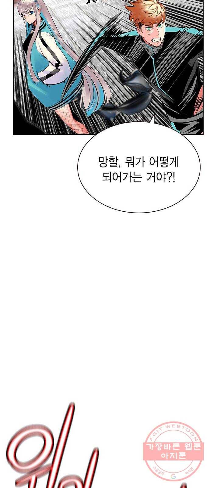 정글쥬스 55화 17