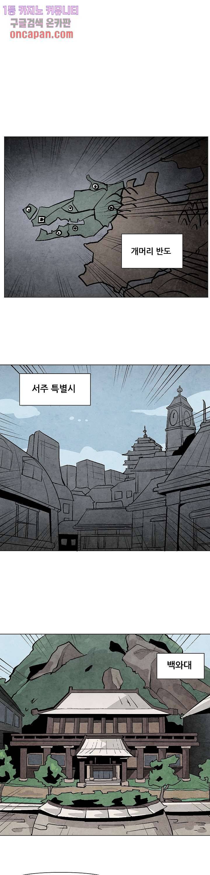 재건! 마왕성 7화 1