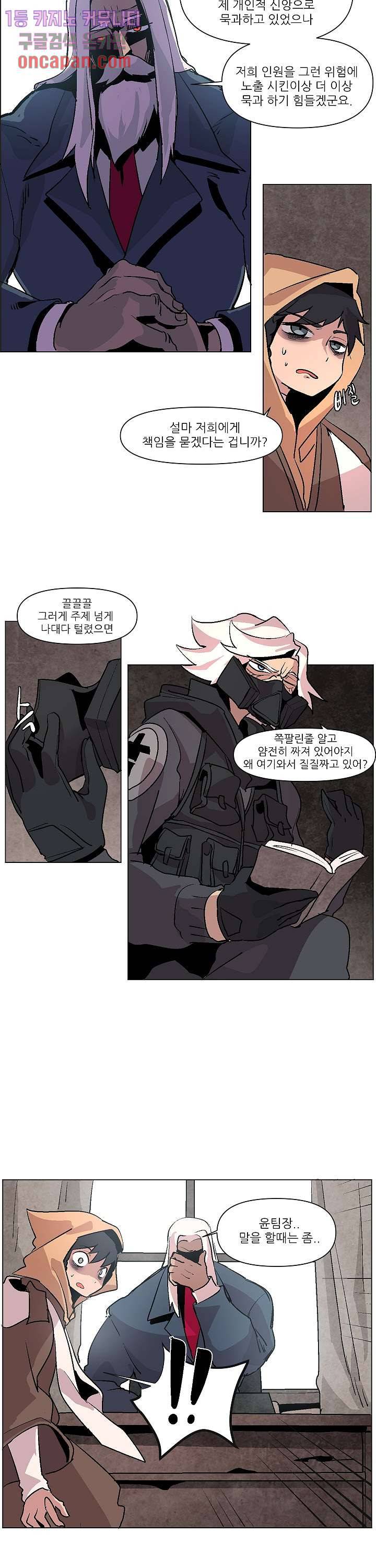 재건! 마왕성 7화 3