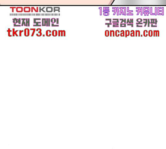 별이삼샵 110화 12