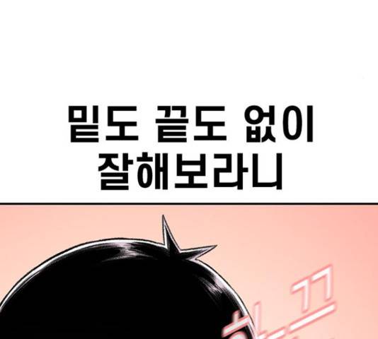 별이삼샵 110화 13