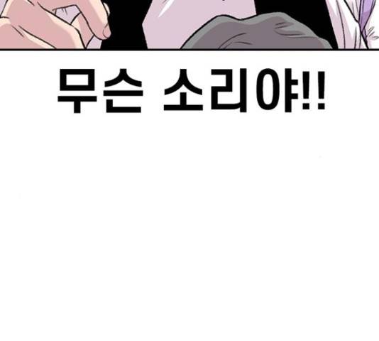 별이삼샵 110화 15