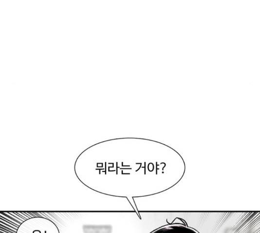 별이삼샵 110화 16