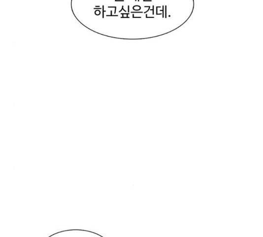 별이삼샵 110화 18