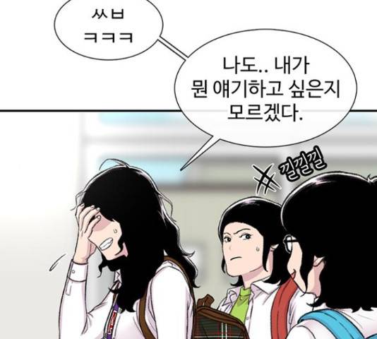 별이삼샵 110화 19