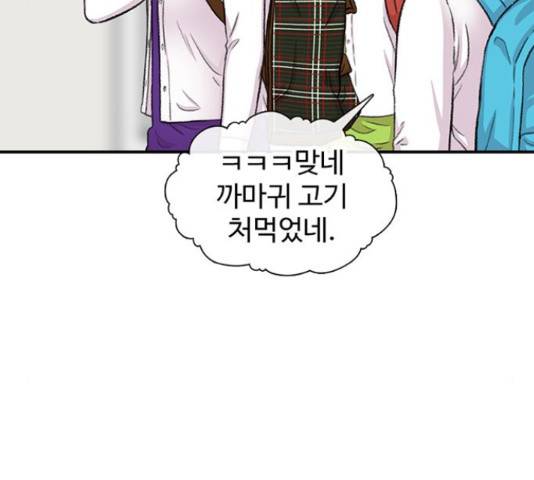 별이삼샵 110화 20