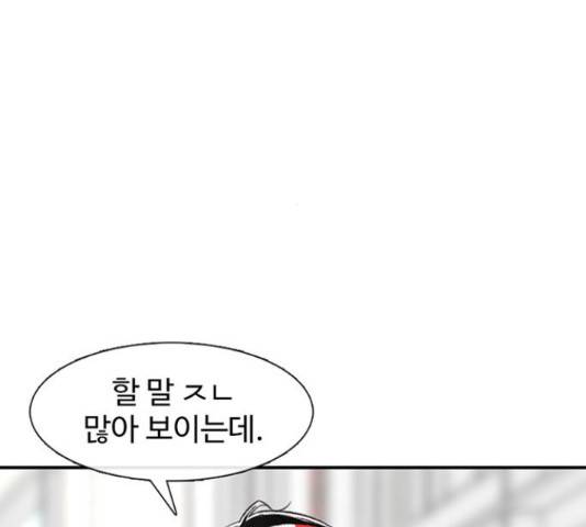 별이삼샵 110화 21