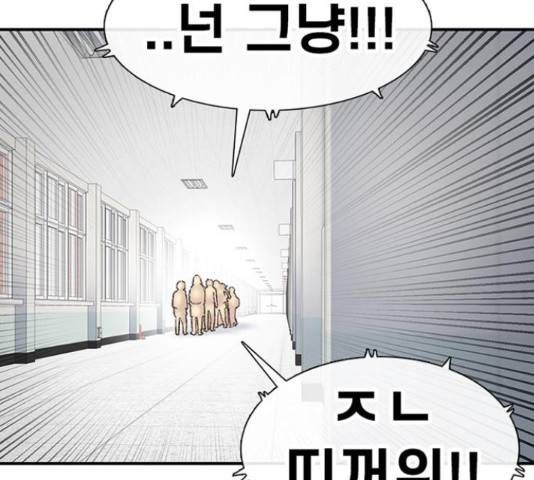 별이삼샵 110화 27