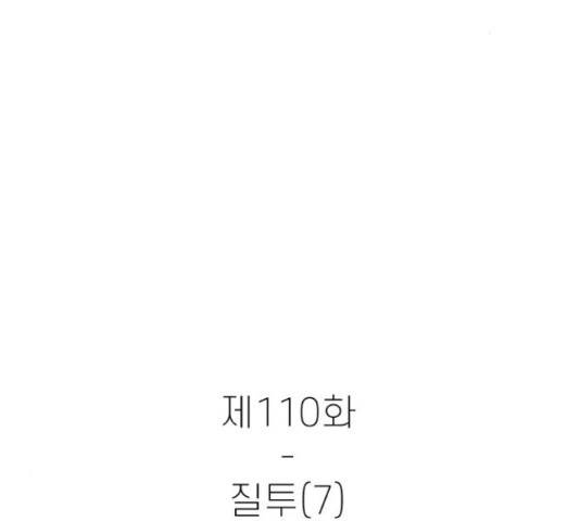별이삼샵 110화 29