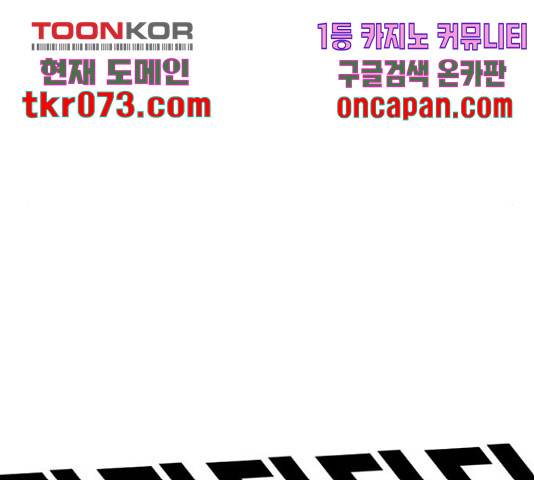 별이삼샵 110화 36