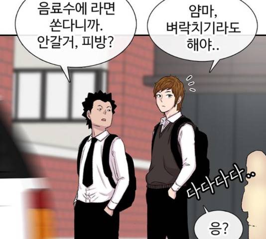 별이삼샵 110화 40