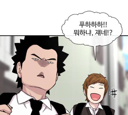 별이삼샵 110화 45