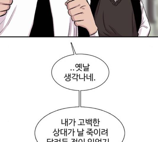 별이삼샵 110화 46