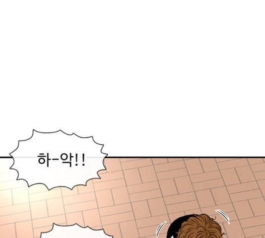 별이삼샵 110화 50