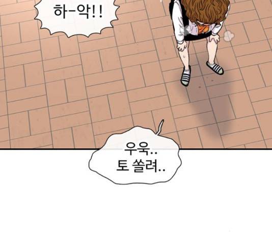 별이삼샵 110화 51